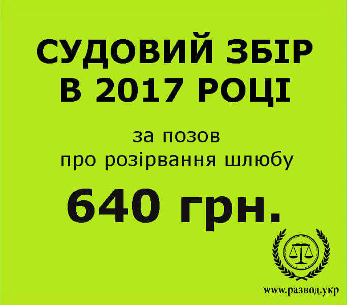 ЯКА ЦІНА РОЗЛУЧЕННЯ ЯКА ЦІНА РОЗЛУЧЕННЯ